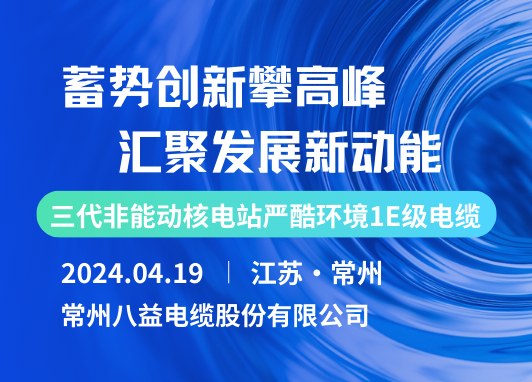 蓄勢(shì)創(chuàng)新攀高峰，技術(shù)引領(lǐng)新格局！