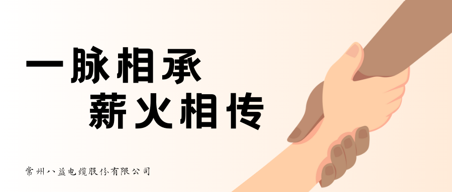 匠心傳承，八益師帶徒結(jié)對(duì)簽約儀式！